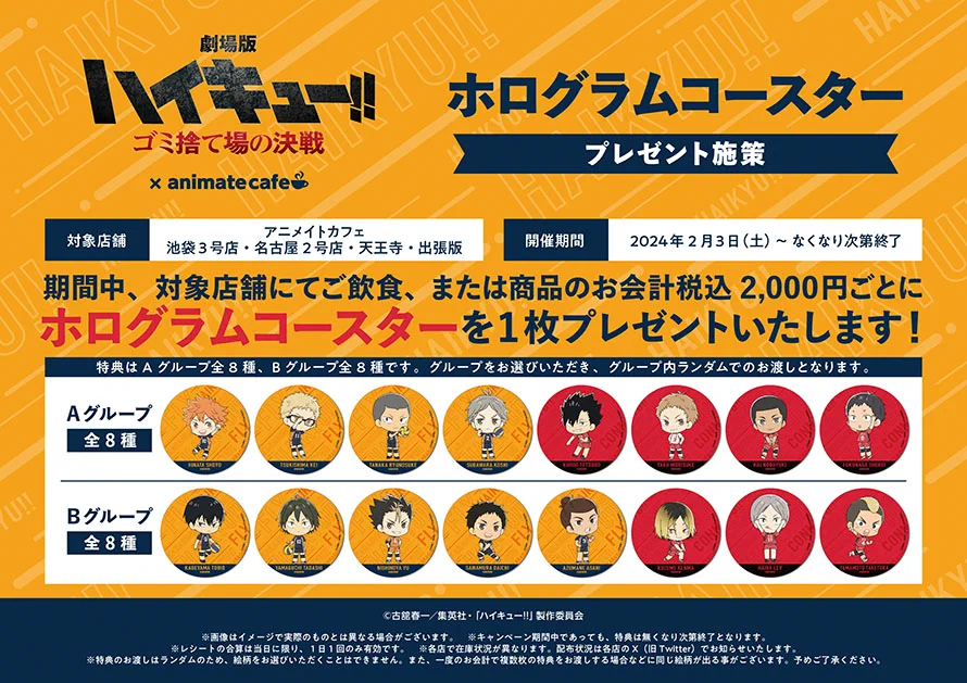 ハイキュー アニカフェ 西谷 ホログラム コースター アニメイトカフェ総合 on X: 