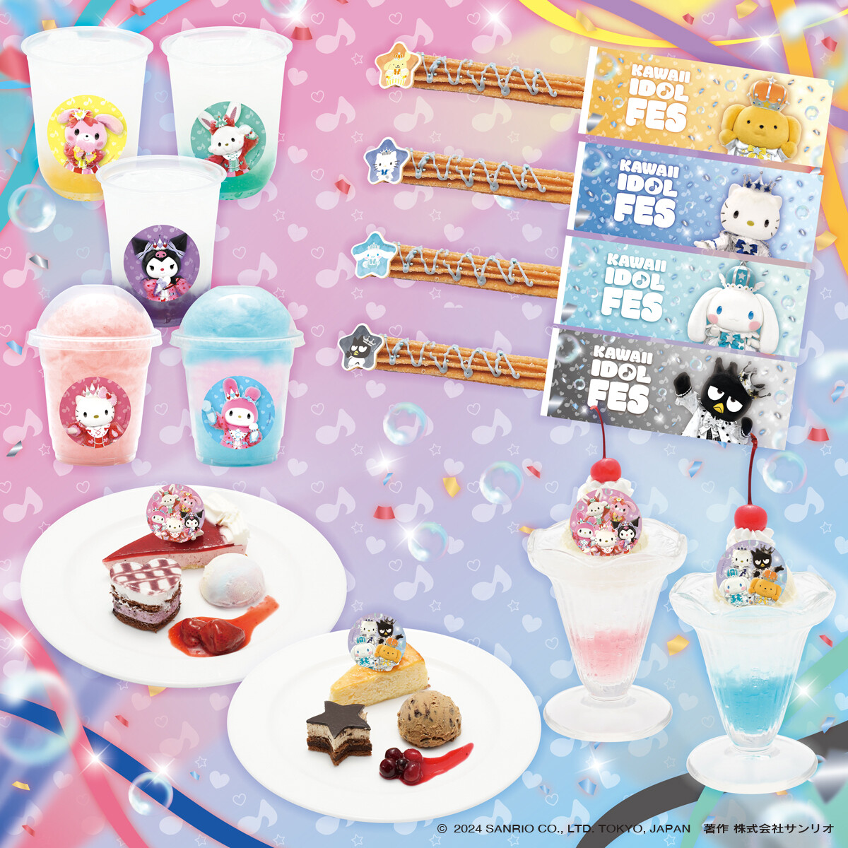 🎶KAWAII IDOL FES🎶 2月2日スタート！ #ハーモニーランド のアイドル