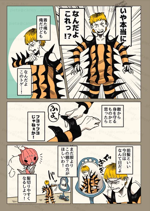 【ニンゲンの飼い方】 漫画第10話『おしゃれ』(3/3)