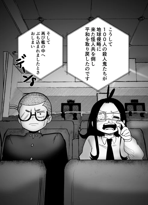 日常10
 #もう触れないキミ 