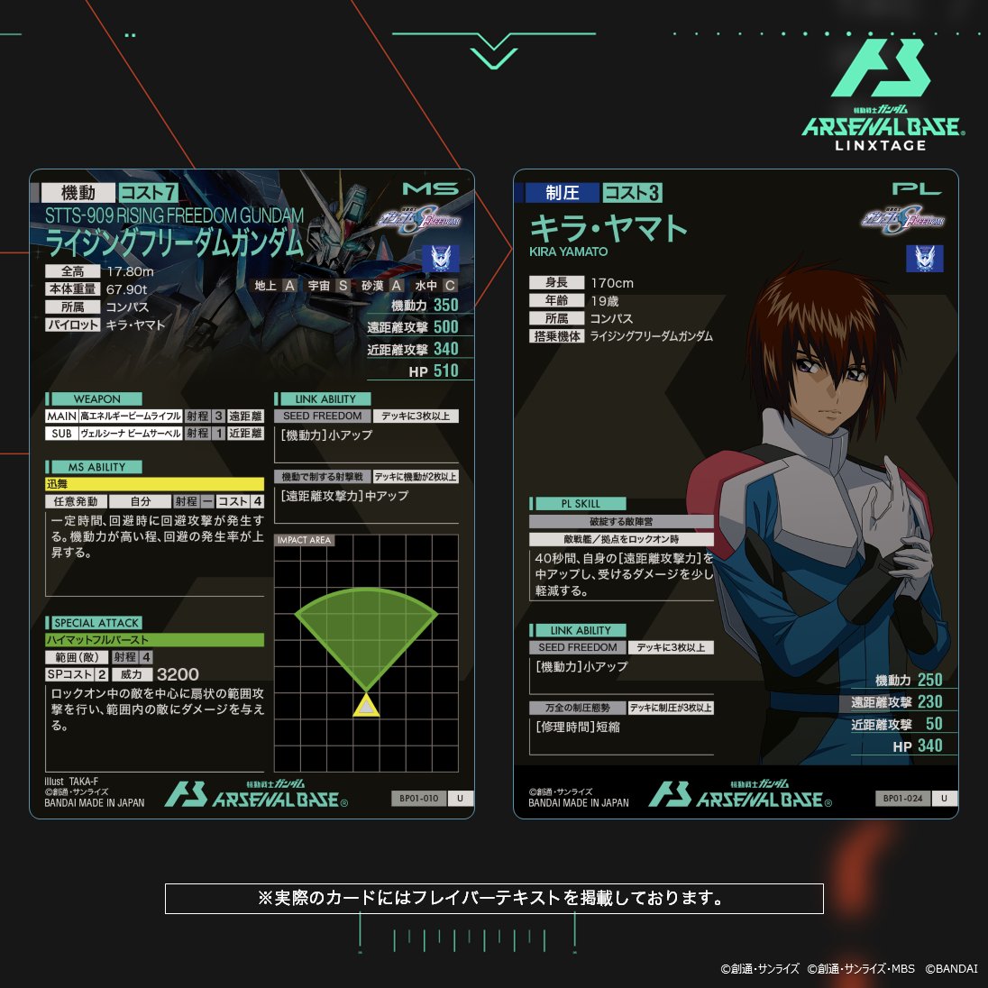 公式】機動戦士ガンダム アーセナルベース on X: 公式】機動戦士ガンダム アーセナルベース on X: