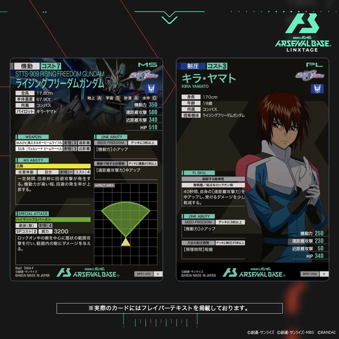 公式】機動戦士ガンダム アーセナルシリーズ on X: 