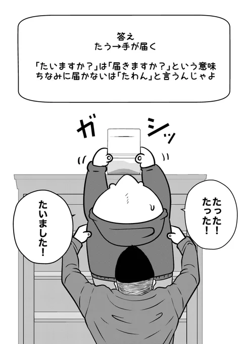 よく使う言葉なんじゃ。
標準語になってくれ。 