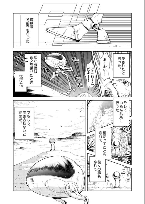 イラスト入りサイン本セット ダイダラ 1,2巻 髙橋碁飯 イラスト入り