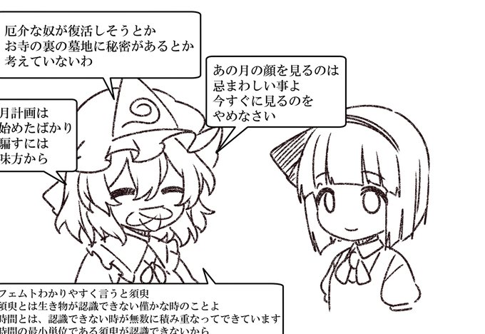 完全に理解した妖夢 