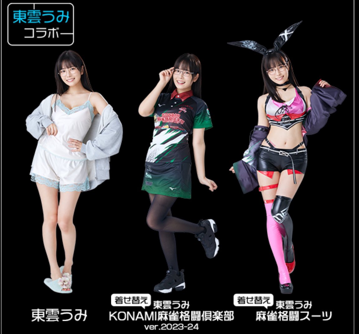 東雲うみ🤖 on X: 