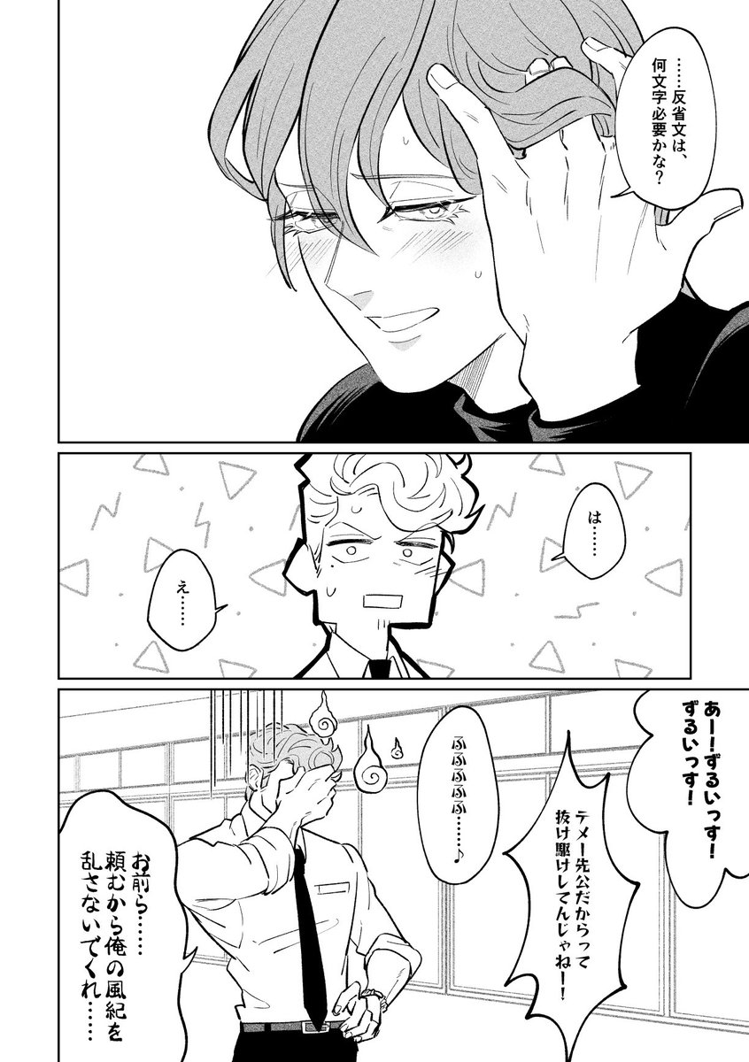 すぐ風紀違反する獄ナゴ&獄寂学パロ 