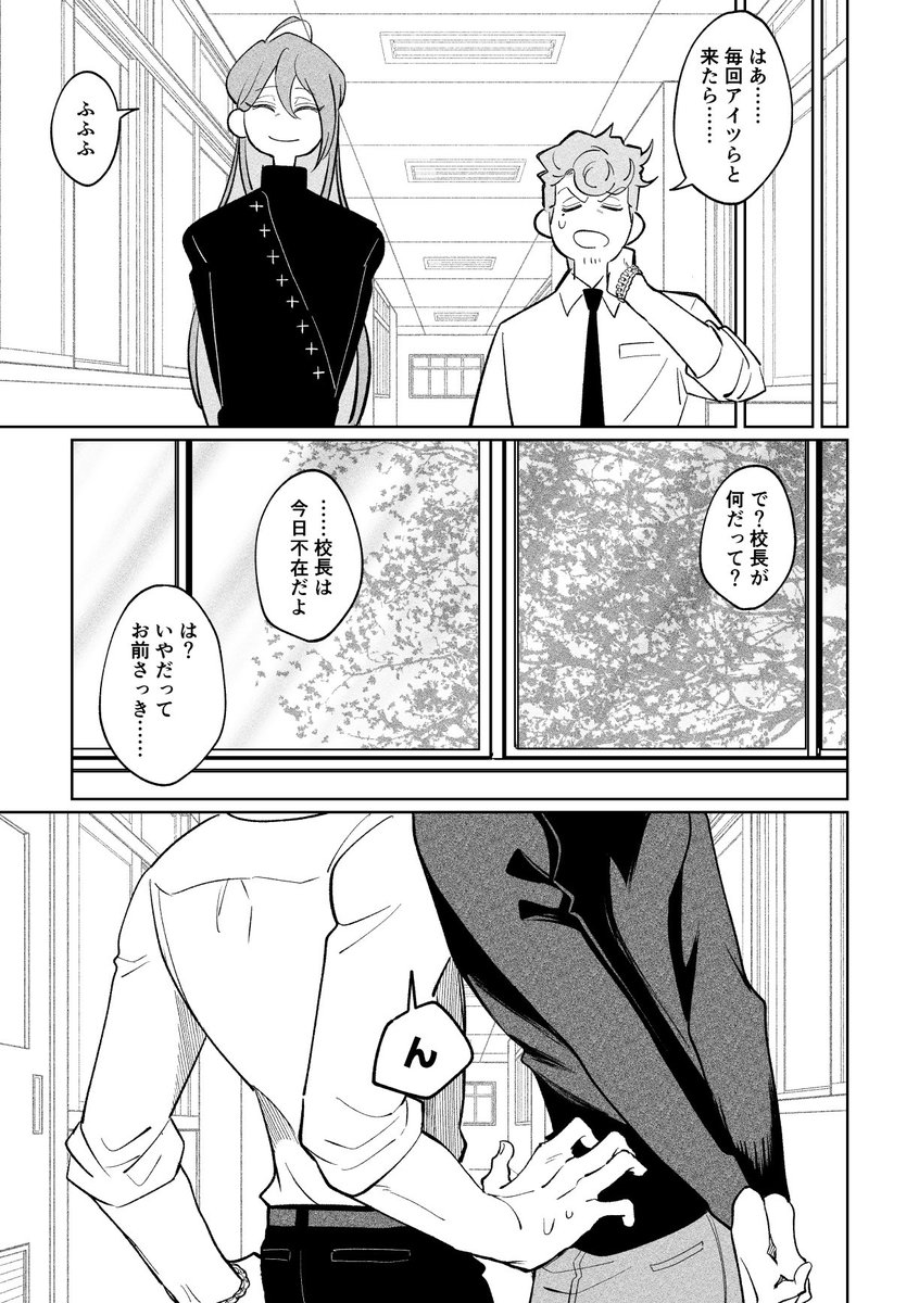 すぐ風紀違反する獄ナゴ&獄寂学パロ 
