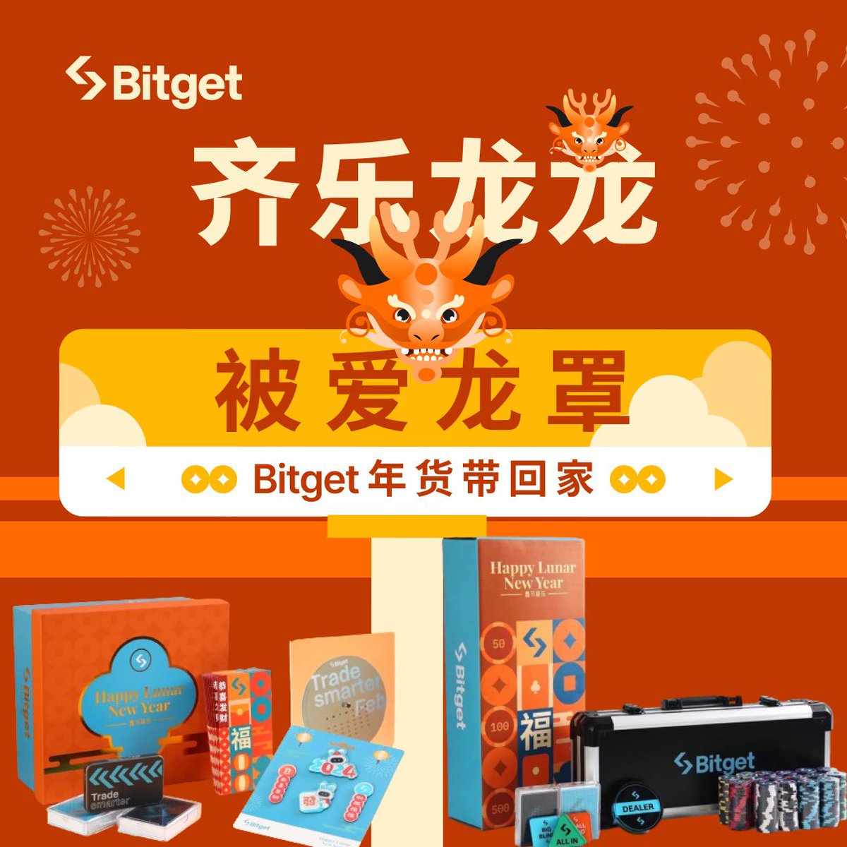 betsY_kukU's tweet image. Bitget老大哥又来了，每次周边都被塞的满满的，太有爱了
心中有爱，哪里都是Bitget
交易我只用Bitget

#Bitget春节礼盒 ，@Bitget_zh @luzhilian666  @xiejiayinBGB