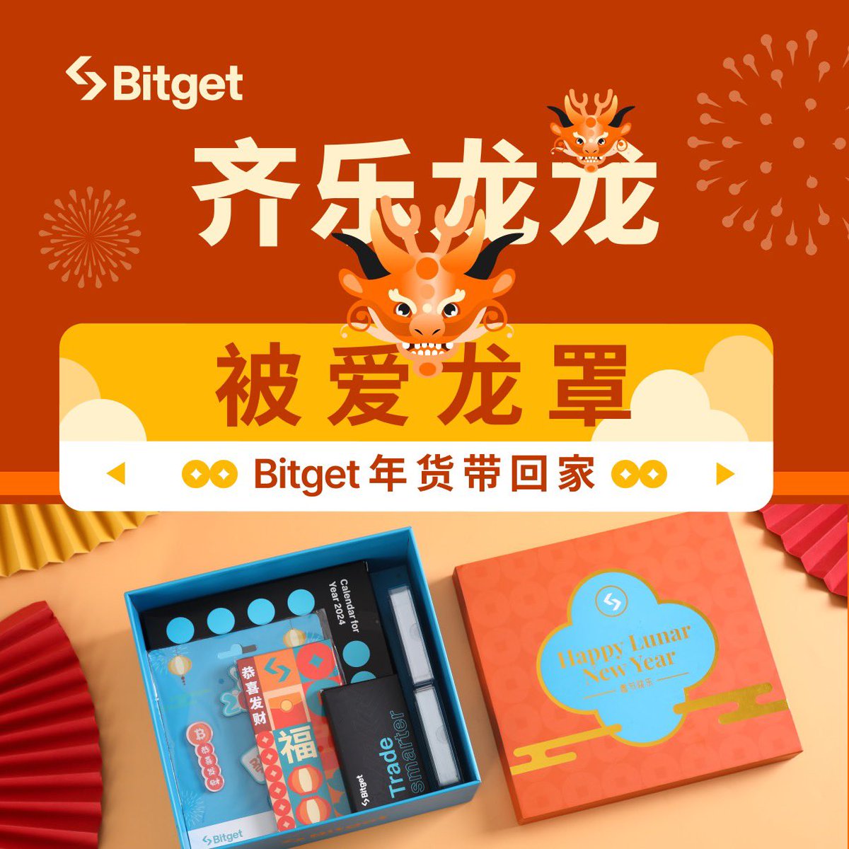 Godot_gate's tweet image. #Bitget春节礼盒 一如既往的好看又实用，超爱！
@Bitget_zh 
@luzhilian666 
@xiejiayinBGB