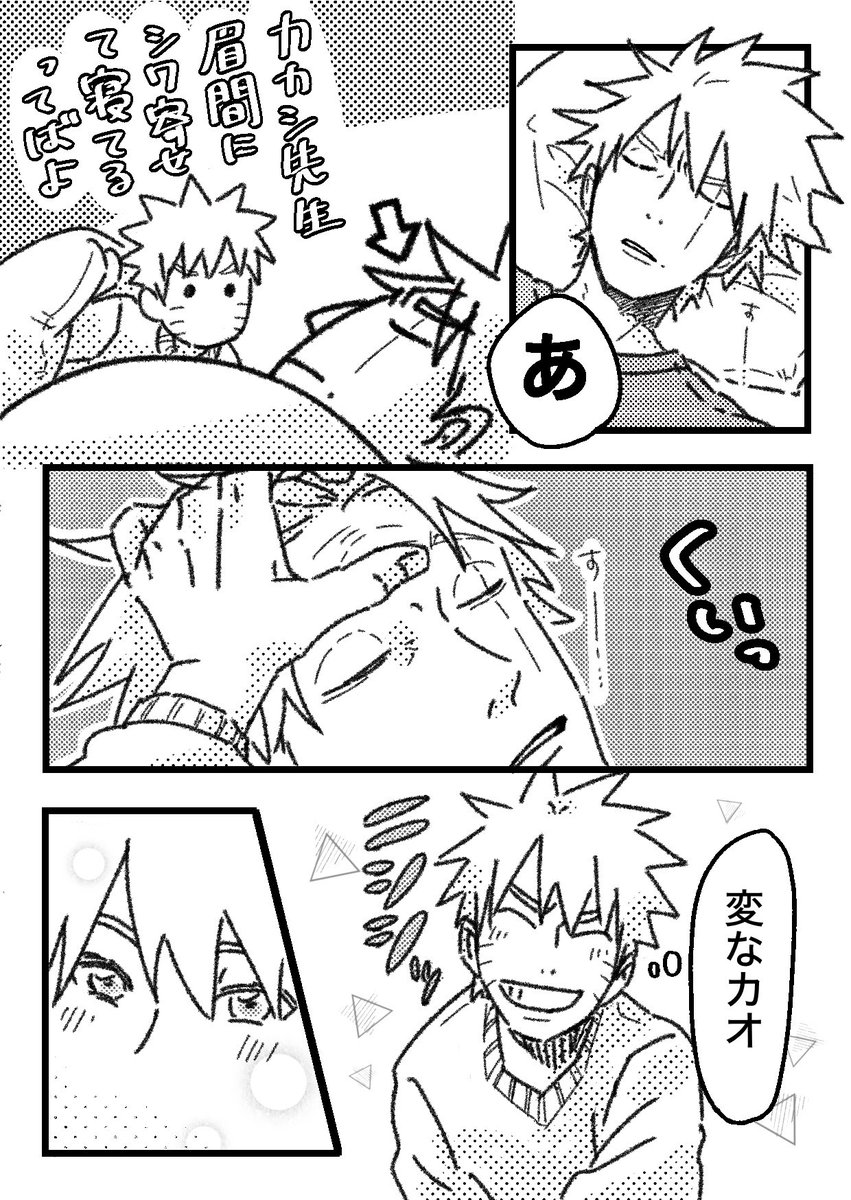 utsuki_yo's tweet photo. 漫画の練習で描いた🍆🍥 https://t.co/pfHYiETyGj