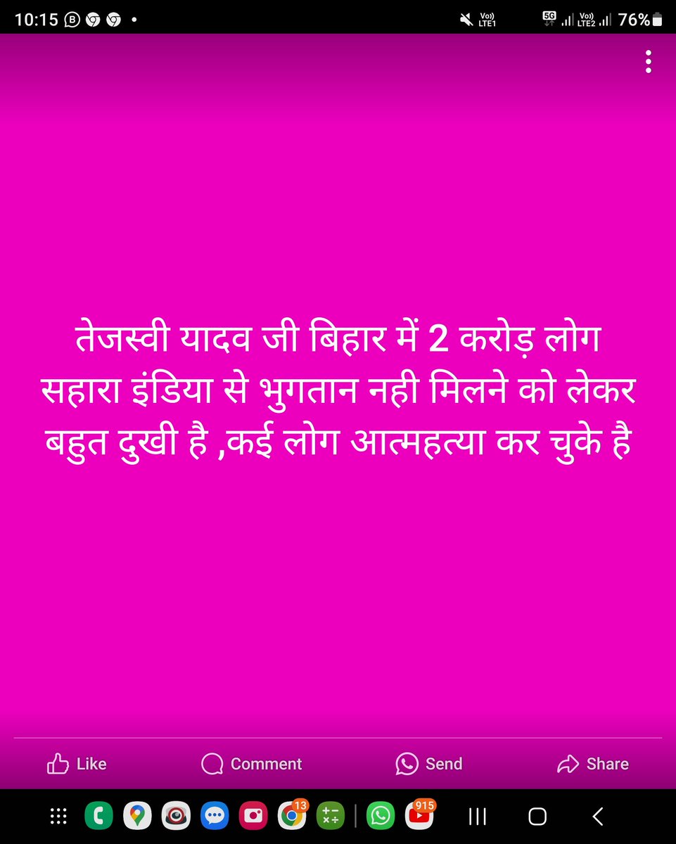 #सहारा इंडिया ने बिहार के 2 करोड़ ओर देश के 13 करोड़ लोगो का धन हड़प लिया है, सहारा को #मोदी सरकार का संरच्छन मिल रहा है
अगर इस मुद्दे को #तेजस्वी यादव लेकर बड़े तो बिहार समेत देशभर में मोदी सरकार का सफाया हो जायेगा