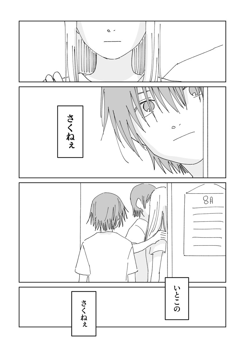 赤ちゃん亡くした女の人と中学生① 