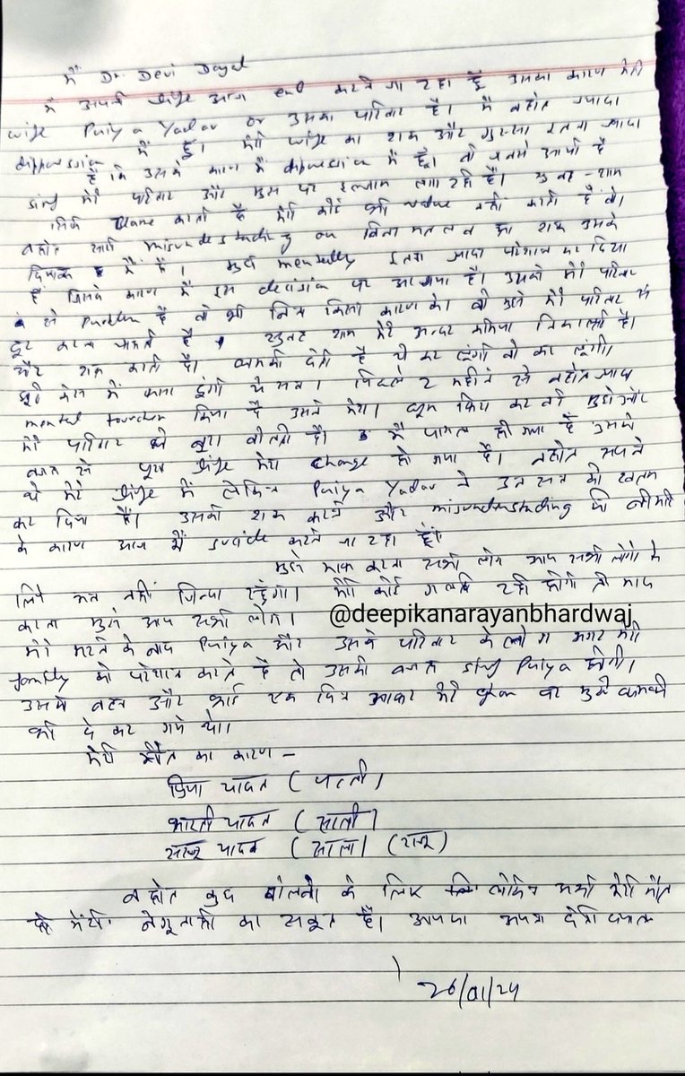 GONDA UTTAR PRADESH

He married just 7 months ago
He ended his life on 26th January
Reason : His wife &amp; in-laws

Dr. Devi Dayal, popular amongst his peers &amp; neighbours as everyone's problem solver killed himself tired of constant belittling, doubt, threats of false cases by his