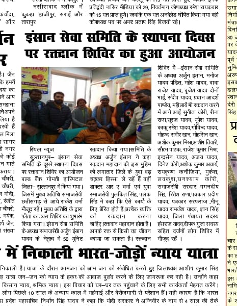 #sultanpur
@VinodSinghSLN 
#riyalnews
#pulkitsingh