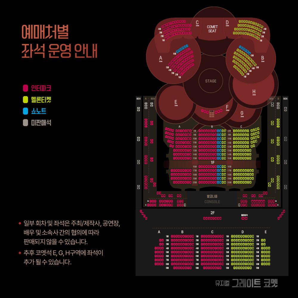 shownote's tweet photo. ｜TICKET｜#그레이트코멧

🎟️오프닝위크 티켓 오픈&amp;스케줄 안내
🌟티켓 오픈: 2/2(금) 오후 2시
🌟오픈기간: 3/26(화) ~ 3/31(일)

자세한 내용은 이미지 참고 부탁드립니다.
 
뮤지컬 <그레이트 코멧>
2024.03.26-06.16
유니버설아트센터 https://t.co/HyBdsRWArg