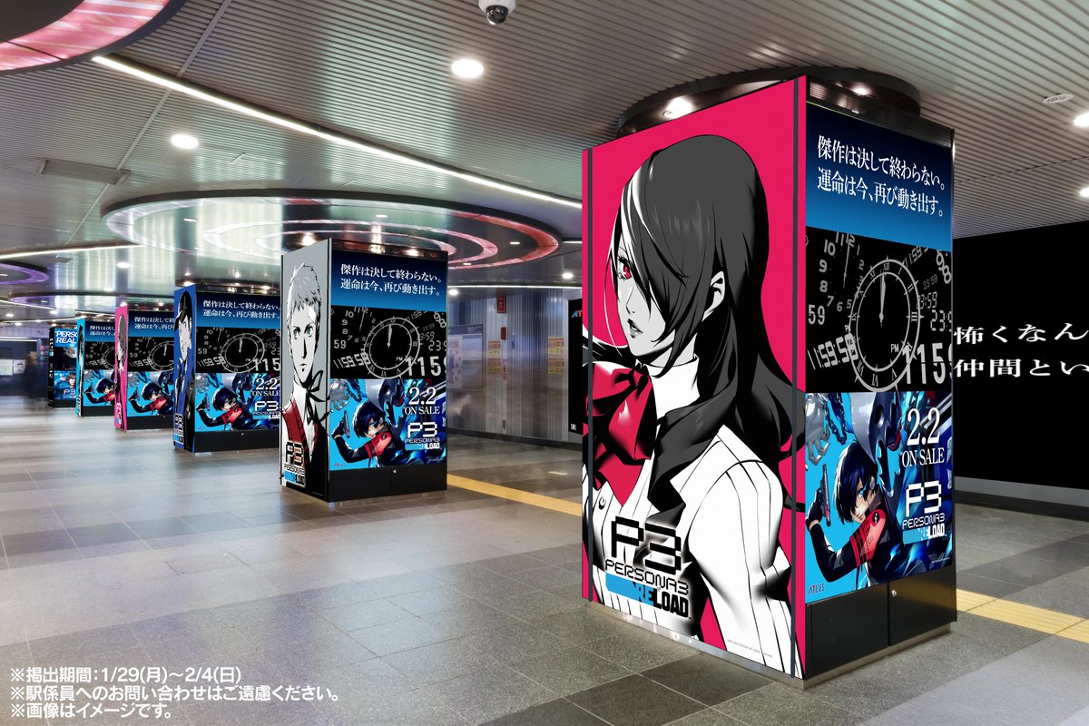 p_kouhou's tweet photo. ＼📢#P3R お知らせ✨②／
さらに、半蔵門線渋谷駅地下2階にも広告掲出中！
コンコース約55ｍにわたって並ぶ
縦型ビジョンで映像が流れるほか、
その側面には特別課外活動部のイラストが！
そして壁面は俳優・川口春奈さん、
志尊淳さん登場のビジュアルがジャック！
ミンナ、ぜひ足を運んでみてくれ！ https://t.co/yf3rP0Vmyp