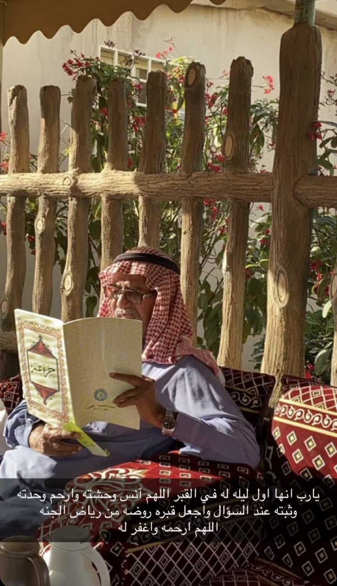 Rayan_alrsheed8's tweet photo. إن القلب ليحزن
 وإن العين لتدمع
 وإنا على فراقك ياعمي لمحزونون 
ولكن مانقول إلا مايرضى ربنا 
"إنا لله وإنا إليه راجعون" https://t.co/4R3F0F4QLy