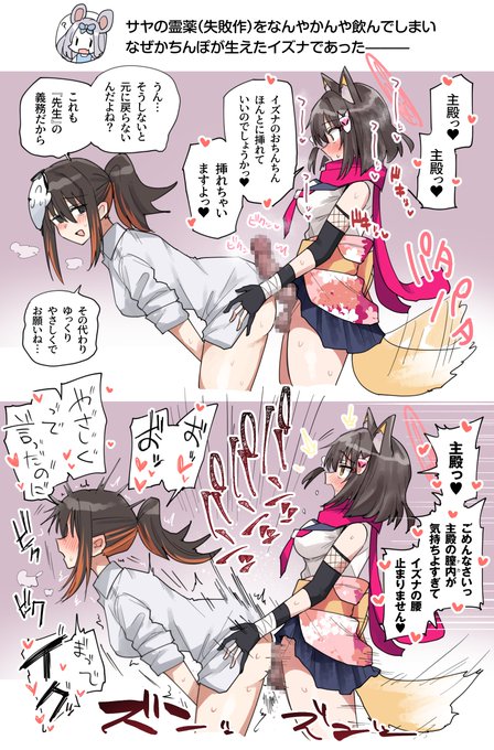 女先生と謎の蔓延するFTNR編まとめ 