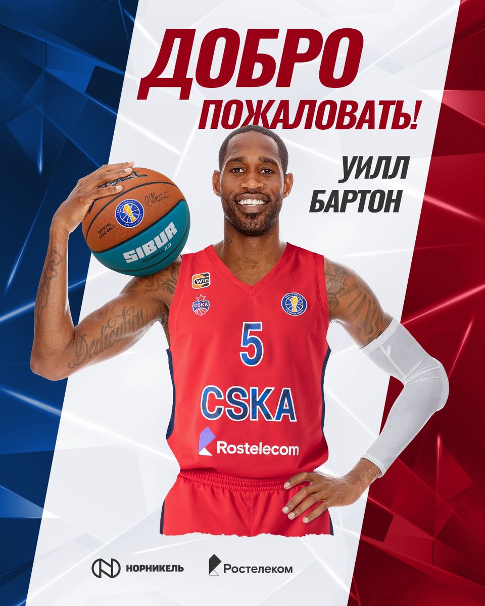 cskabasket's tweet photo. 🔴🔵 Guard/forward @WillTheThrillB5 (33 years old, 196 cm) signed a contract with our club until the end of this season. The agreement will come into force after the basketball player undergoes a medical examination in Moscow.

More info: https://t.co/Vbq6cqelIz https://t.co/Cg6smdWash