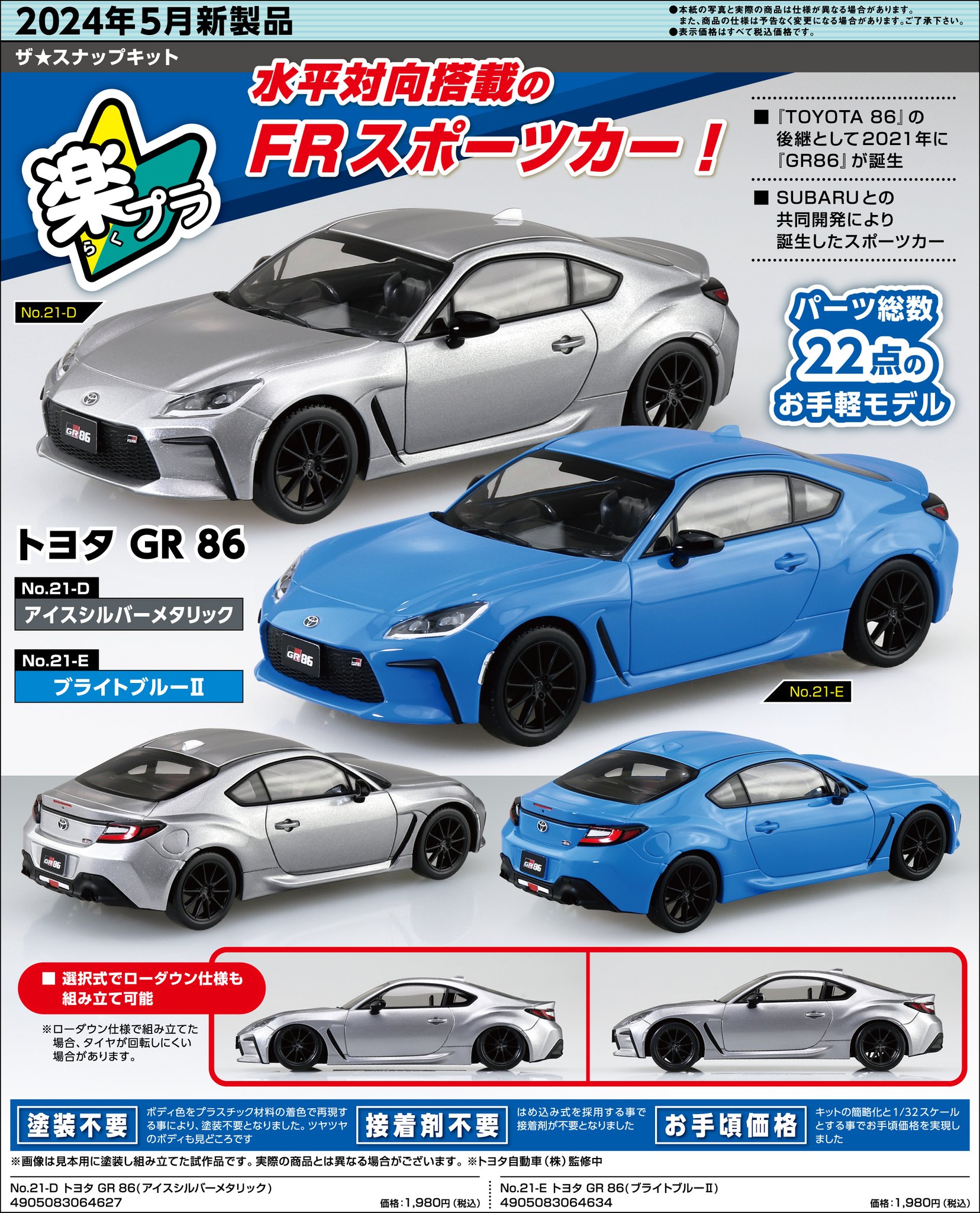 タミヤ アオシマ プラモデル まとめ 破損 新品未使用