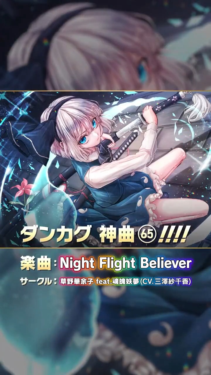 ONKYO E700MKⅡ ダンマクカグラ 魂魄妖夢モデル オンキヨーのハイレゾ