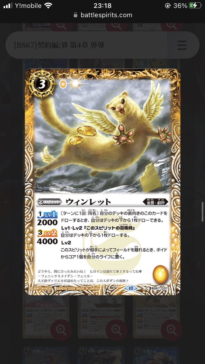 相手のターンでウィンレットをトップに仕込めると強いね