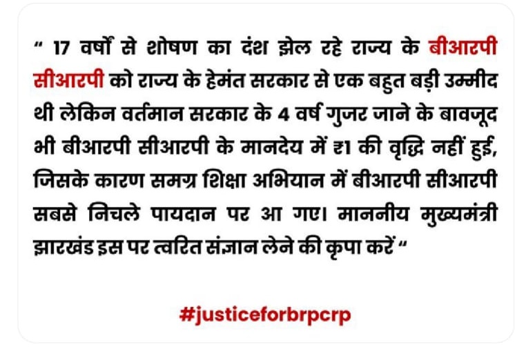 keshav_csingh's tweet photo. #justiceforbrpcrp 
@prdjharkhand 
@HemantSorenJMM 
@JharkhandCMO 
@JmmJharkhand 
@JepcJharkhand https://t.co/18njhS42lQ