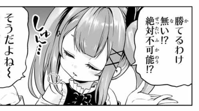 逆転フラグが必要なときにお使い下さい。#軍神のタクト 