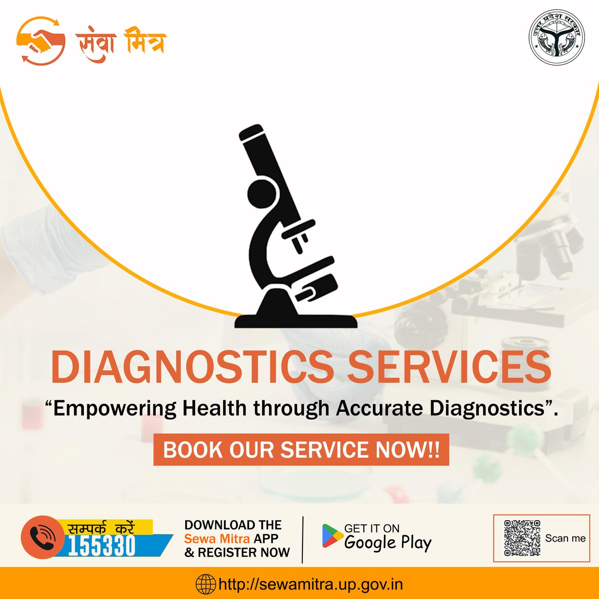 Empowering Your Health Journey – Our Diagnostic Services, Every Test a Step Towards Well-being. 💪🔬

Call 155330 for Diagnostic Services

#diagnostics #diagnosticservices #labtests #medicallab #bloodtests #xrays #mris #ultrasounds #sewamitra #sewamitraservices #sewamitraportal