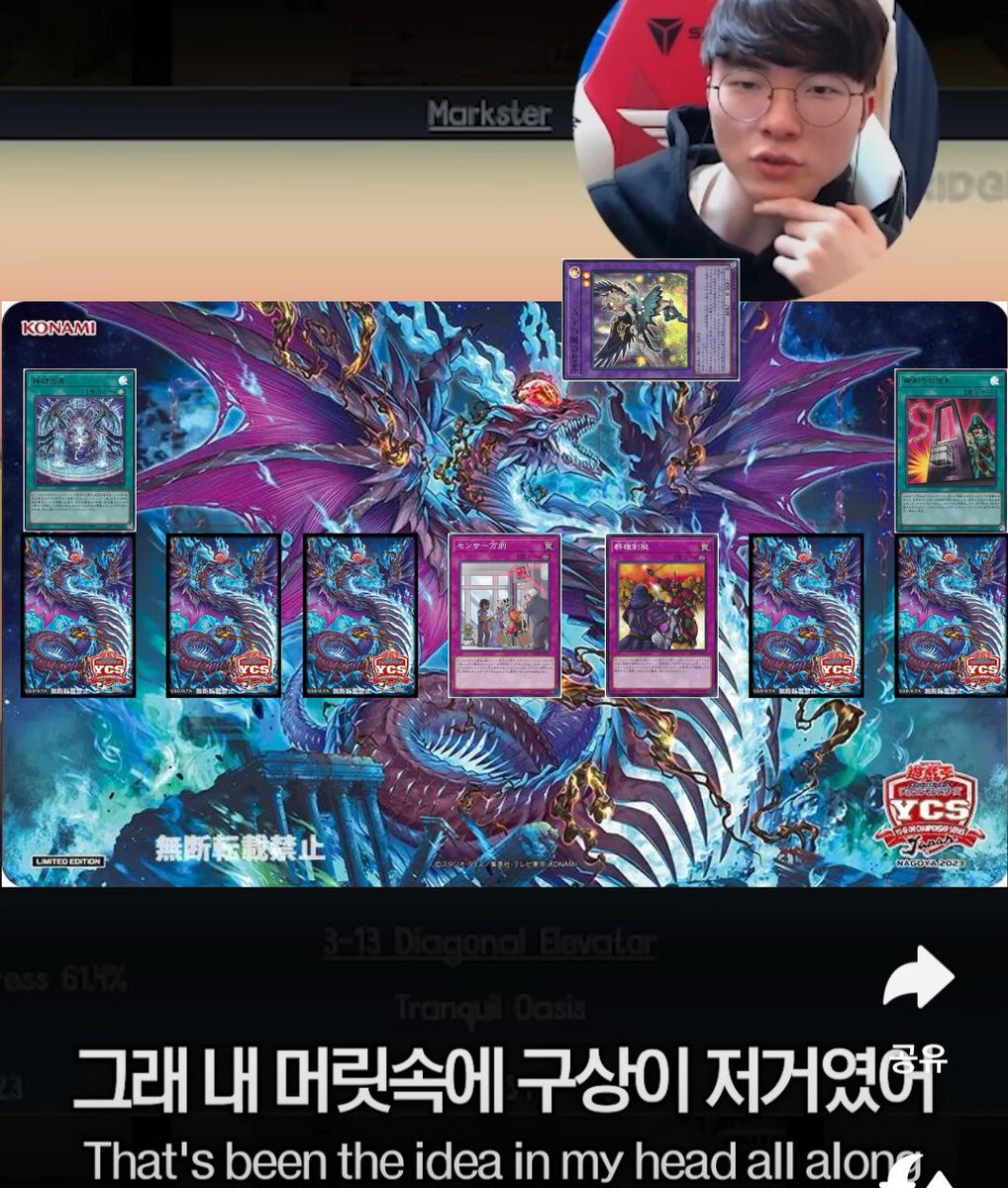 유희왕 아카이브 (@Yugioh_Archive) / Posts / X