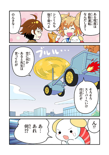 「すしペット」のマンガが更新されてるよ。 みてね!
https://t.co/y9sXOfIflB
次回の更新は2/26(月)ごろだよ!
#すしペット 