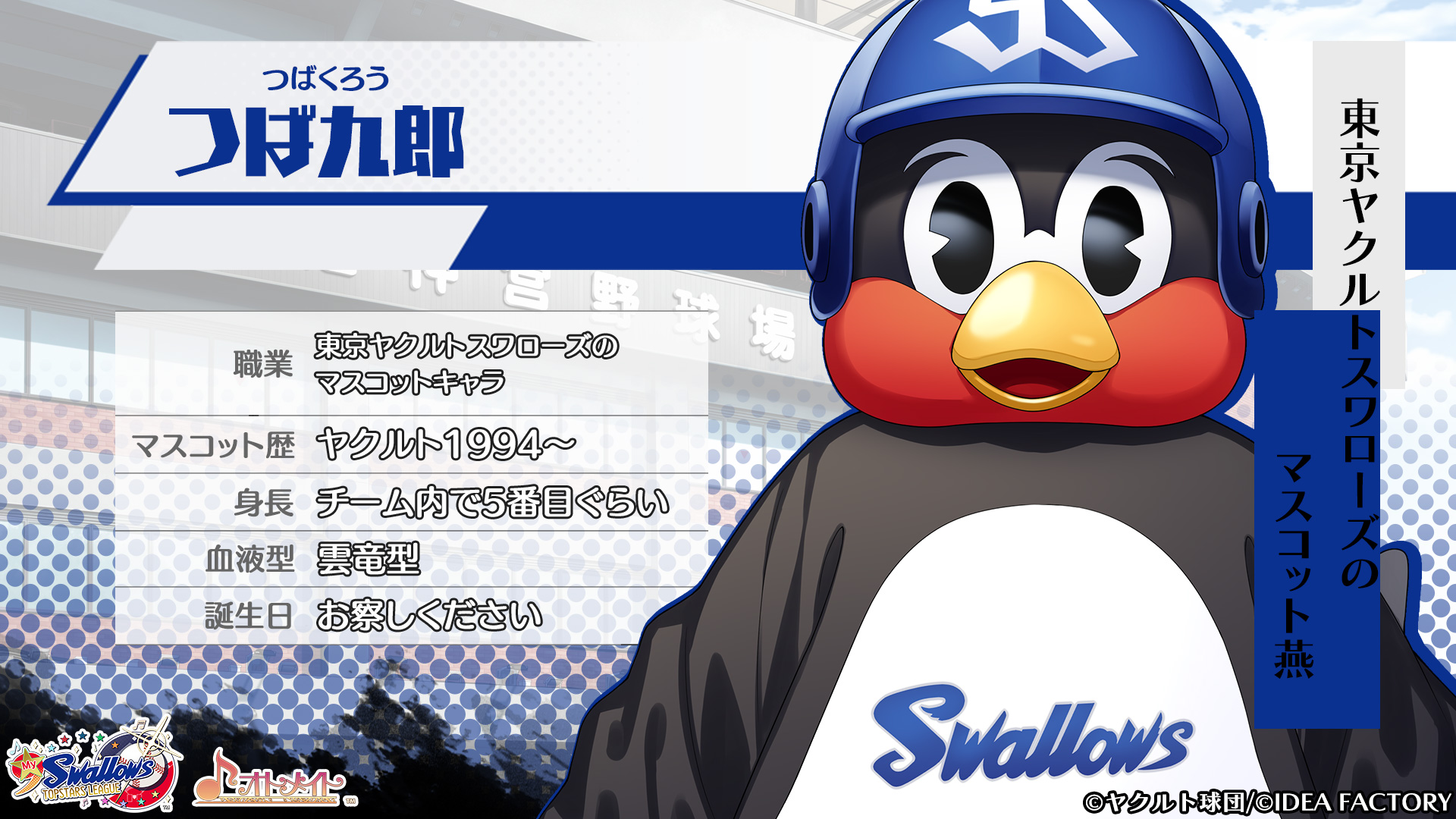 My9Swallows TOPSTARS LEAGUE【公式】 on X: My9Swallows TOPSTARS LEAGUE【公式】 on X: