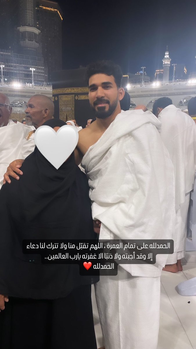 طاب اللقاء وقرت العيون وارتوى القلب 
الحمدلله الذي بلغني هواء #مكة 🕋
وسكينتها و السجود بها ..
الحمدلله الذي رزقني عمرة ترتاح بها نفسي..🤍

الحمدلله الذي رزقني عمرة مع أُمي 🫂🤍