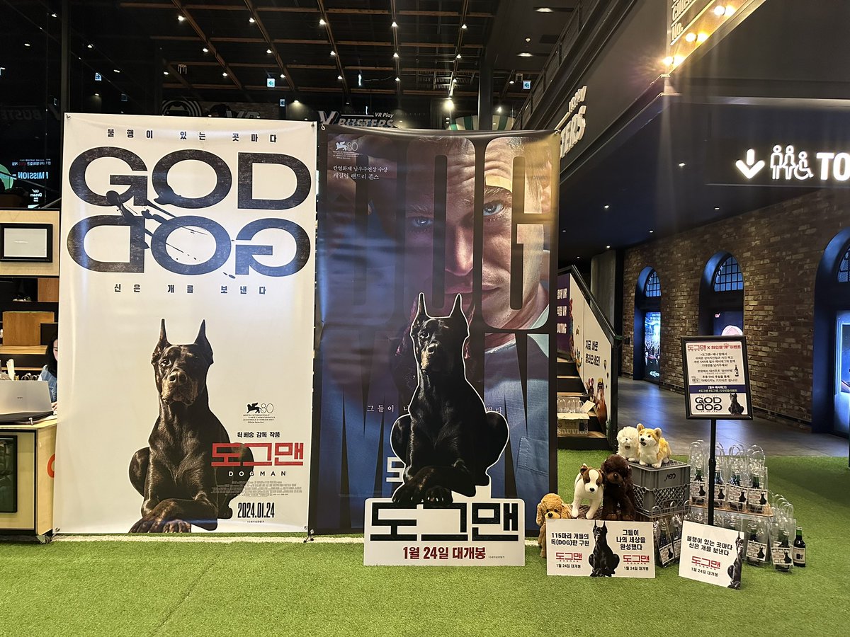 2024년 가장 뜨거운 영화 <도그맨>과 #대선주조 와 함께합니다.🍷🔥 #와인반병 과 함께 와인줄’개‘ 이벤트로 뜨거웠던 시사회 현장 공개! <도그맨>...