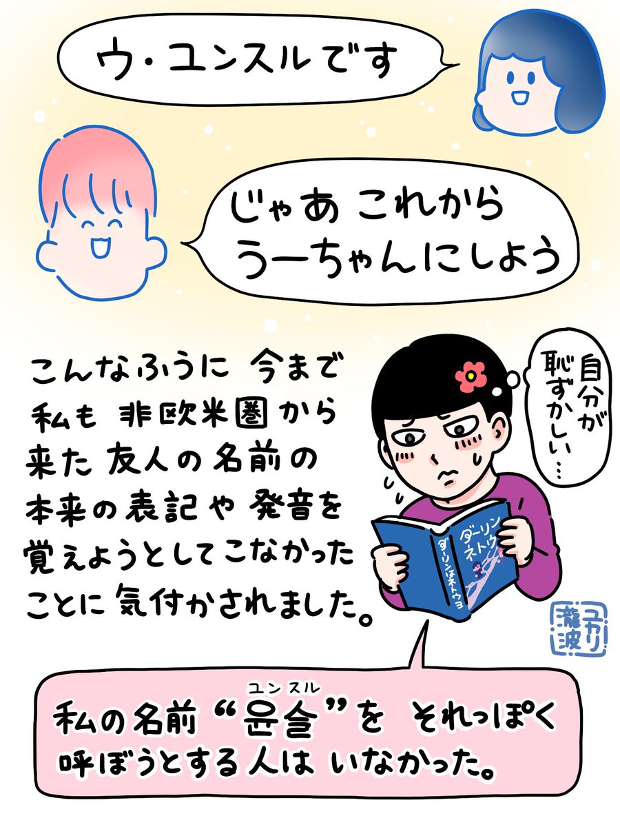 『ダーリンはネトウヨ』の書評を書きました。  <本の海>幼稚な「日本すごい」:北海道新聞デジタル   "登場人物たちに、明確な悪意は見られない。が、同時にひどく幼稚でもある。そしてそれは「日本すごい」を無邪気に消費し、他文化を軽視し続ける日本人の姿そのものだ。"