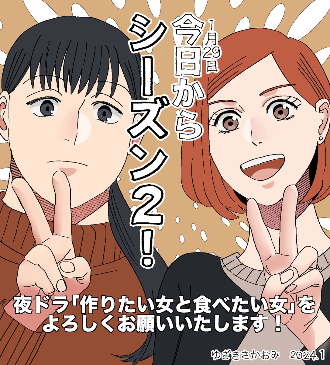 Tsuku_Tabe's tweet photo. #つくたべドラマ
　　　　　season2

　　　✌本日放送開始✌

よろしくお願いいたします🥞🥞🥞 https://t.co/ico0WgWGFz
