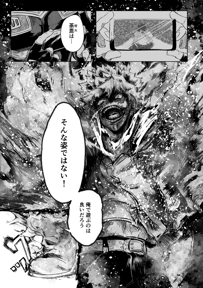 Ac_bluefox's tweet photo. 【荼炎/燈炎】情火（3/9）
※一枚目の注意をお読みください。
支部で出した漫画そのままです。X上だと注意文の下側に絵を置いたから絵が全く見えないから寂しいって理由だけでこっちにも載せます https://t.co/F7IVNejjxG