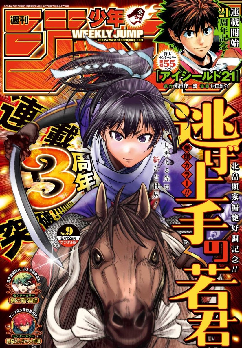 teraken_rugby's tweet photo. 本日発売、少年ジャンプ9号にゴル��漫画「グリーングリーングリーンズ」第8話載ってます、読んでもらえたら嬉しいです！
本編の前にあらすじ紹介コーナーも1pあります！ https://t.co/uY5s7O5U5Y