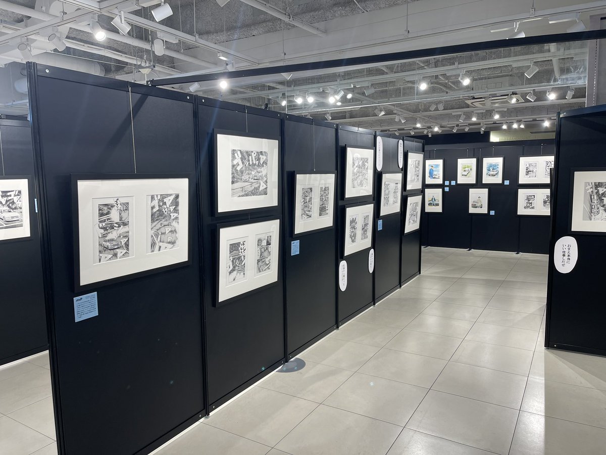 しげの秀一原画展 【福岡会場】 博多マルイ7階にて2月4日(日)まで開催