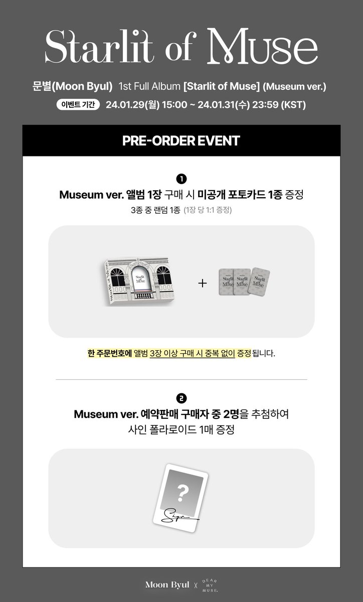 dearmymuse_foru's tweet photo. #문별 #MoonByul 
문별 (Moon Byul) 1st Full Album [Starlit of Muse]
PRE-ORDER EVENT 

🗓 01.29(월) 15:00 ~ 01.31(수) 23:59 (KST) 
 
💖 Museum ver. 앨범 1장 구매 시 미공개 포토카드 3종 중 랜덤 1종 
💖 Museum ver. 예약판매 구매자 중 2명을 추첨하여 사인 폴라로이드 1종 증정
 
🔗 KOR https://t.co/WZU77B81mU
🔗 ENG https://t.co/G1JuulV6aA