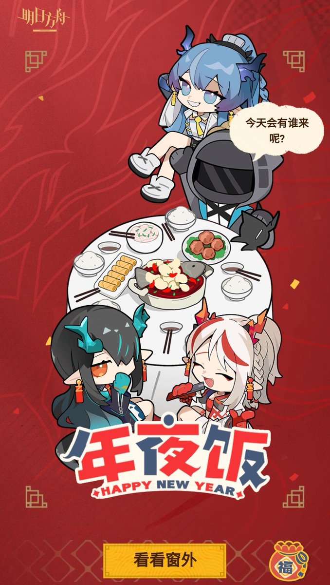 The Skland lucky draw page seems to be bugged and shows Ling in wrong position?