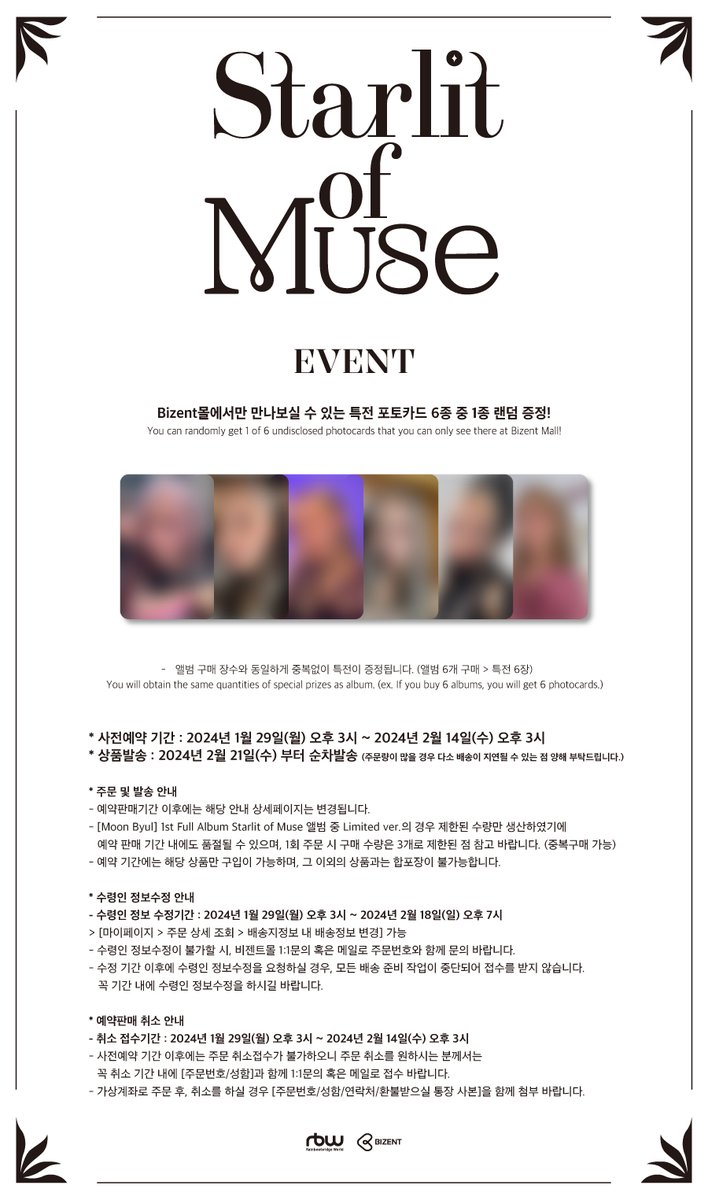 RBW_MAMAMOO's tweet photo. [#문별]

<1st Full Album [Starlit of Muse] 
Bizent몰 예약 판매 특전 EVENT 안내📢>

📍 이벤트 기간
✔ ~ 240214 (수) 3PM

📍 상세 안내
🔗 https://t.co/SLSC50f3il https://t.co/ovA7qzYJQ1