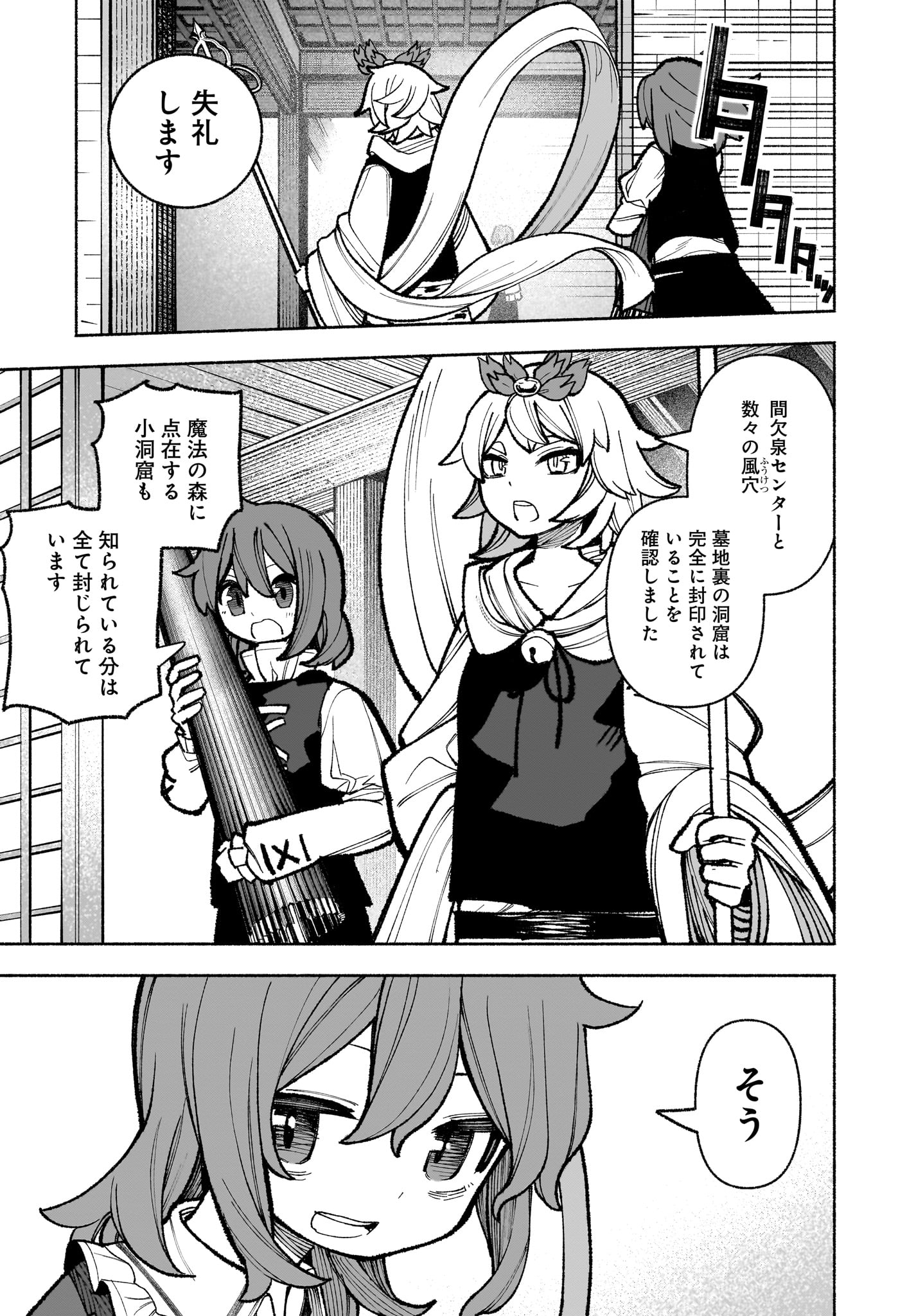 東方外來韋編@毎月最終月曜更新 on X: 