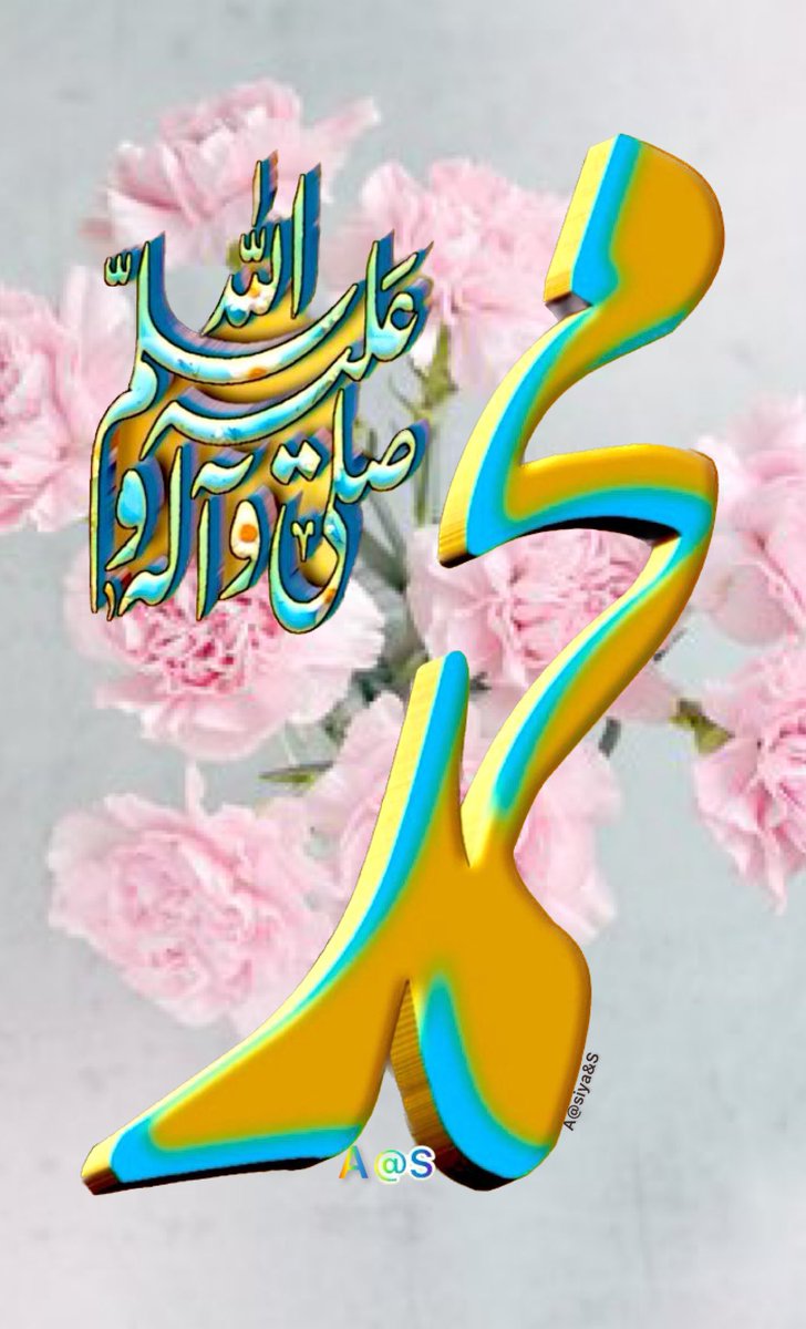 أَشْهَدُ أَنْ لَا إِلَهَ إِلَّا اللَّهُ ، وَحْدَهُ لَا شَرِيكَ لَهُ ، وَأَشْهَدُ أَنَّ مُحَمَّدًا عَبْدُهُ وَرَسُولُهُ❤️