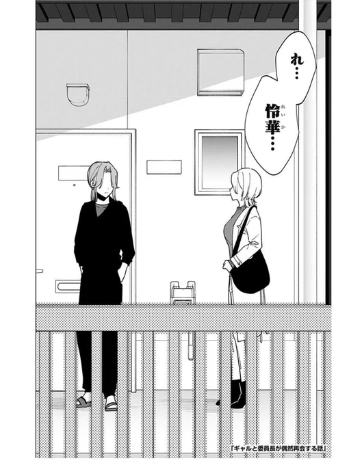 「ギャルと委員長が偶然再会する話」5話更新されました✨☕️

 #ジャンププラス https://t.co/811eKJZvO4 