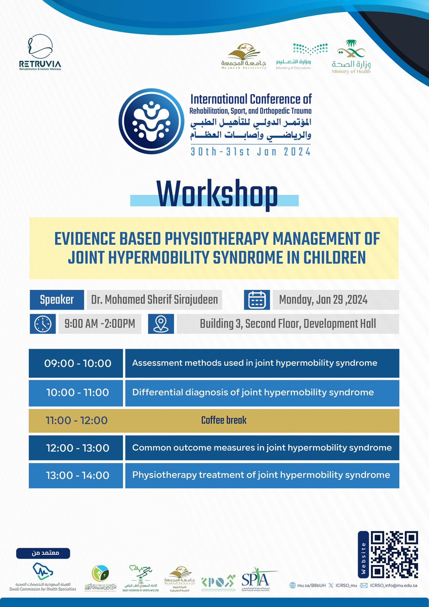 انطلاق ورشة عمل بعنوان ( Evidence based physiotherapy management of joint hypermobility syndrome in children )