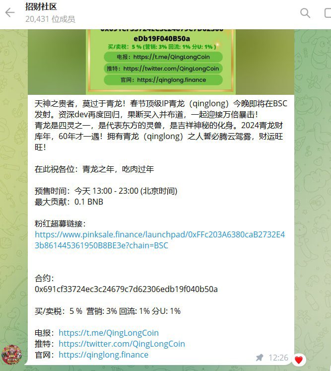 QingLongCoin's tweet photo. https://t.co/vewbrXyeiK

https://t.co/jc5NViuLxG https://t.co/St6N6vke8x