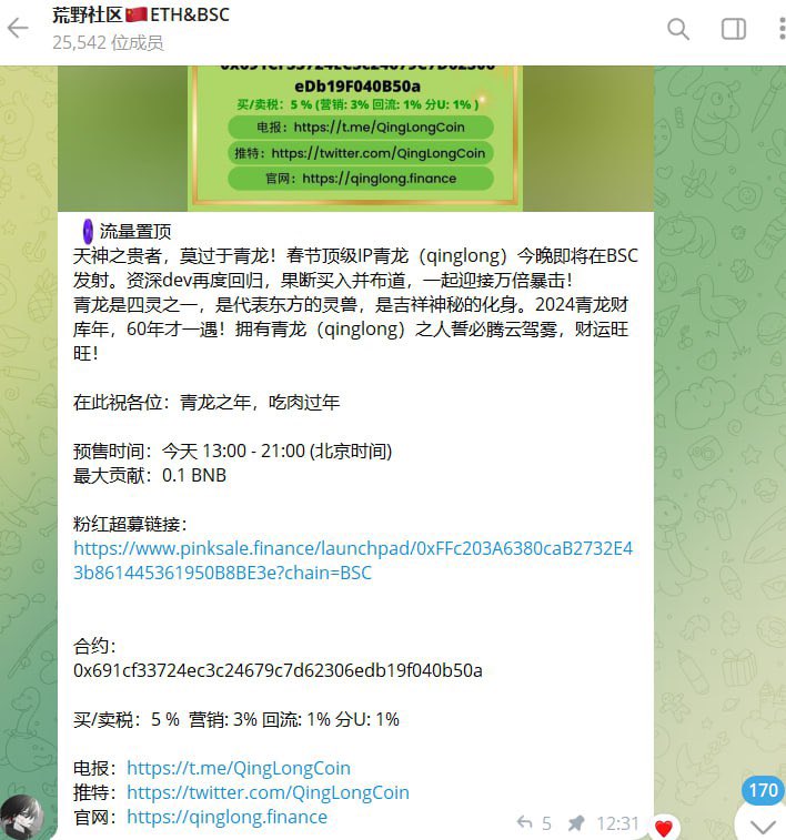 QingLongCoin's tweet photo. https://t.co/vewbrXyeiK

https://t.co/jc5NViuLxG https://t.co/St6N6vke8x