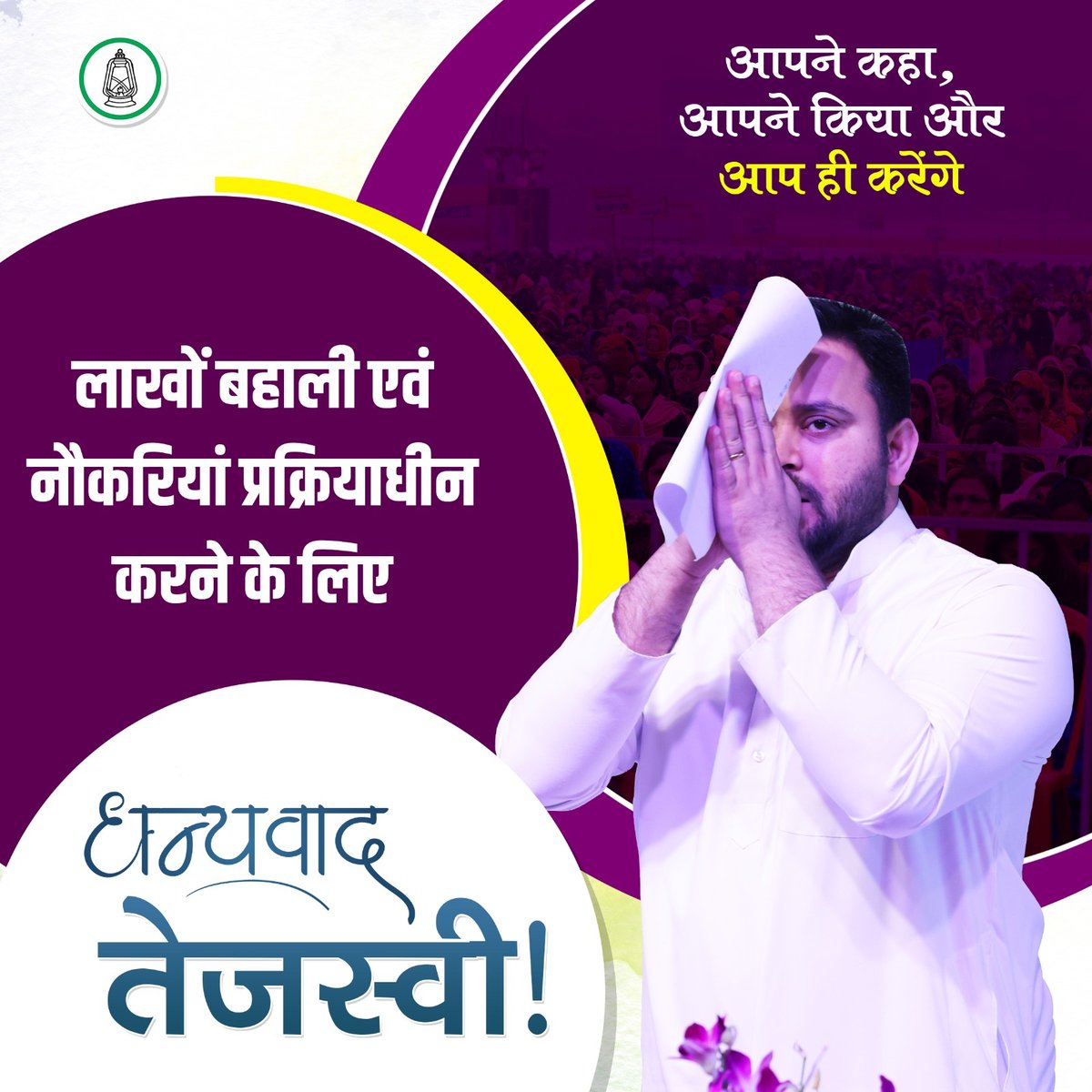 omjee_kumar_'s tweet photo. #धन्यवाद_तेजस्वी https://t.co/lVpsqOIRz0